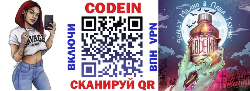 Кодеиновый сироп Lean Purple Drank  KRAKEN ТОР  Морозовск 
