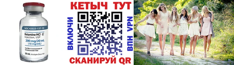 Кетамин VHQ  Морозовск 