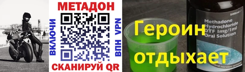 МЕТАДОН кристалл  как найти   Морозовск 